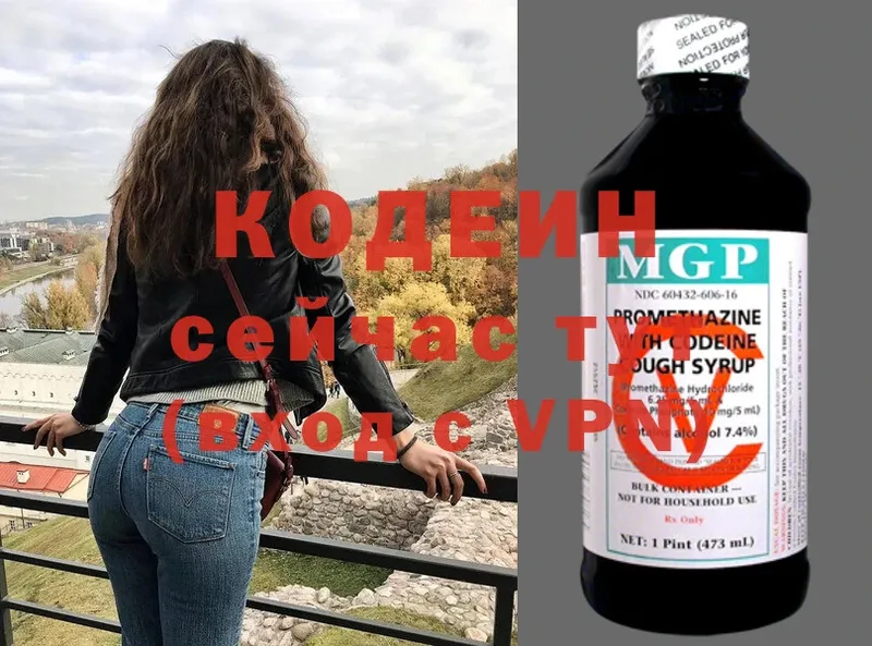 Кодеиновый сироп Lean Purple Drank  Покров 