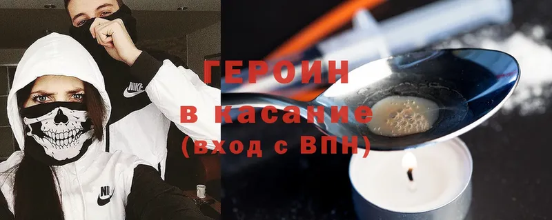 Героин Heroin  Покров 