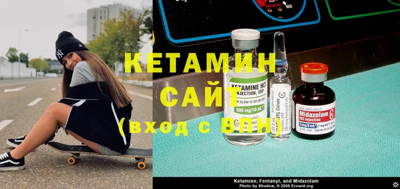 Кетамин ketamine  MEGA   Покров 