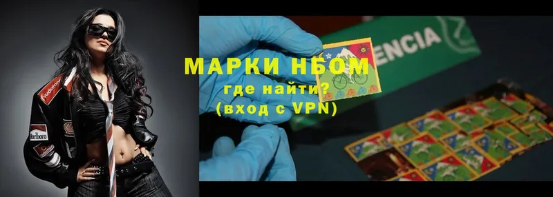 Марки 25I-NBOMe 1500мкг Покров